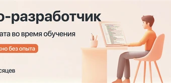 Курс Курс "Go-разработчик" с оплатой во время учёбы от Kata Academy
