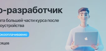 Курс Курс "Go-разработчик" с оплатой большей части курса после трудоустройства от Kata Academy