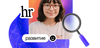 Курс Управление персоналом от Skillbox