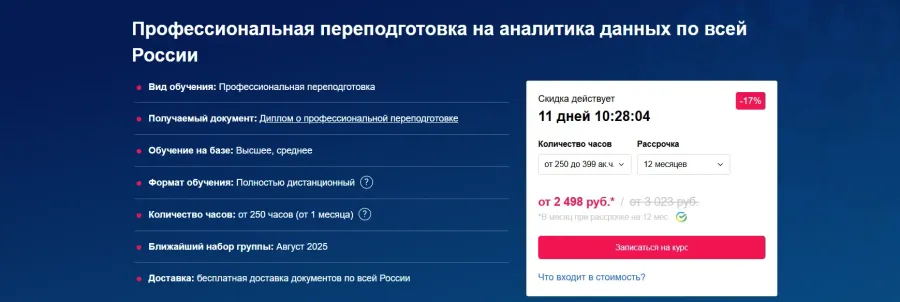 wikiprof.net