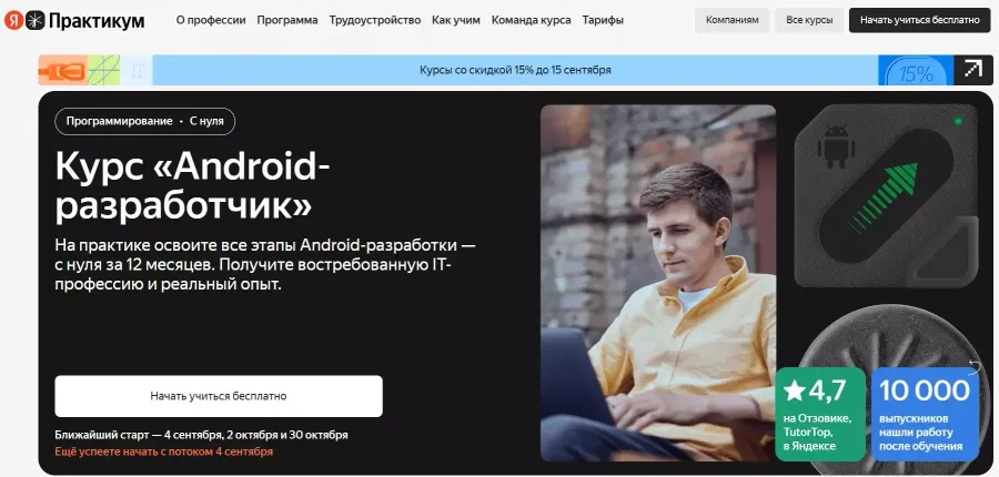 wikiprof.net