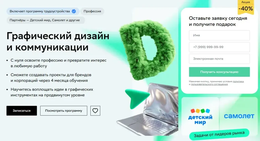 wikiprof.net