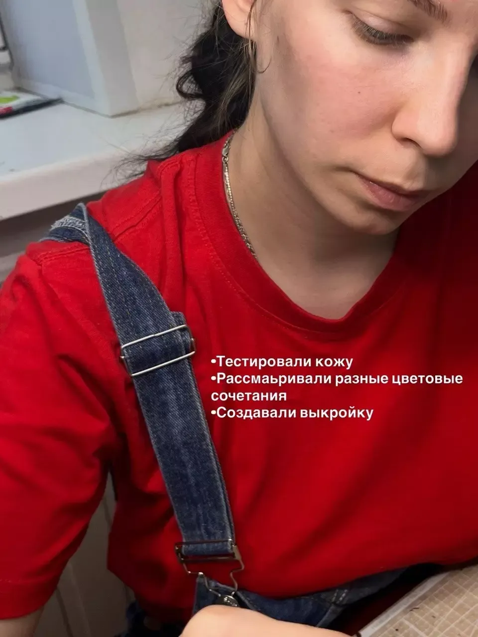 за работой над сумкой