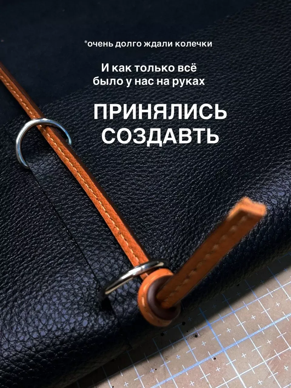 Новыое изделие готово