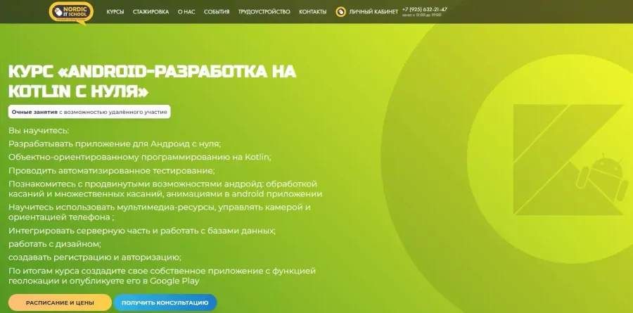 wikiprof.net