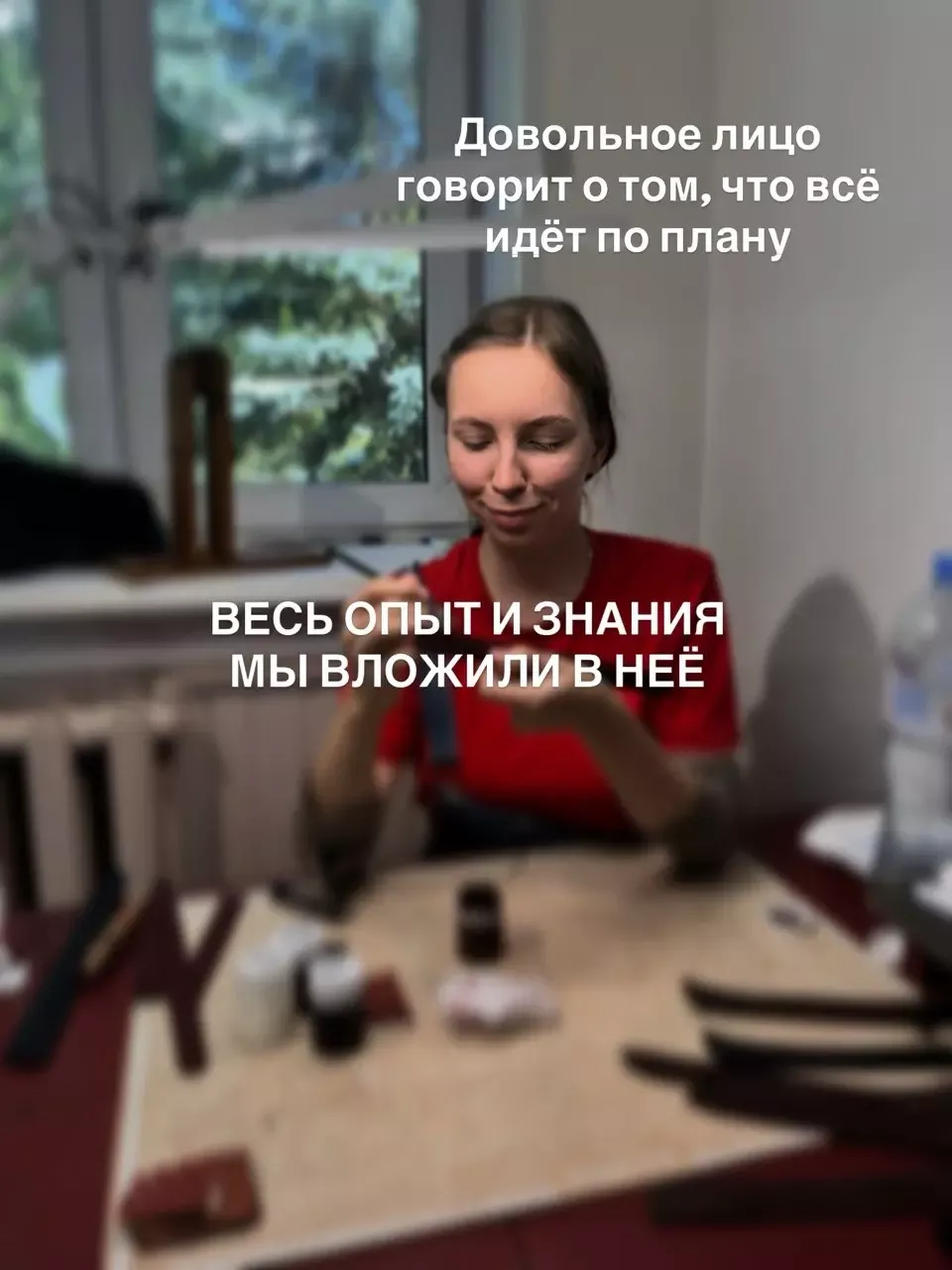 жена за работой над новой сумкой