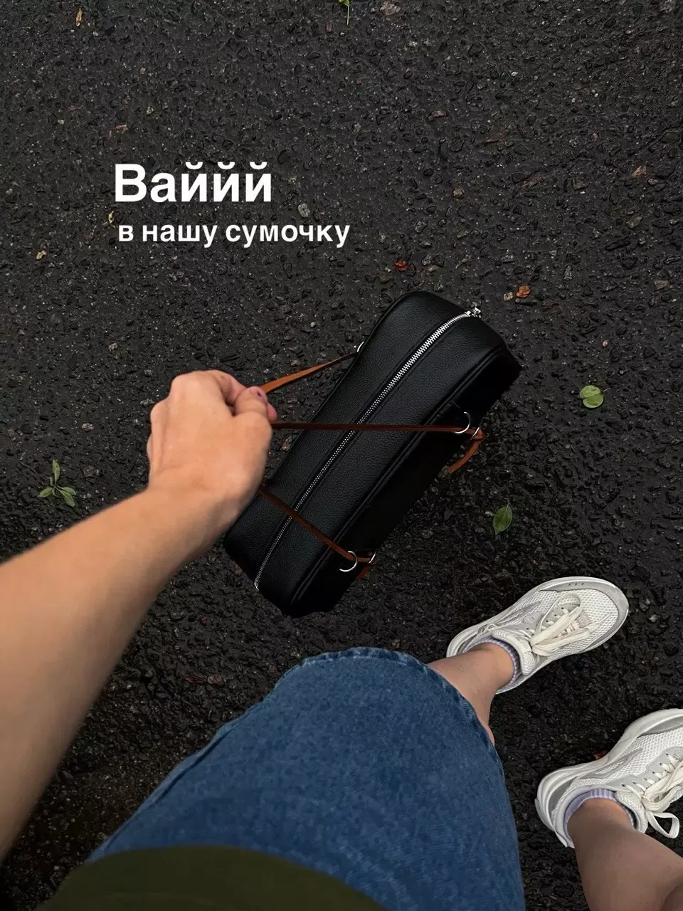 результат готовая сумка