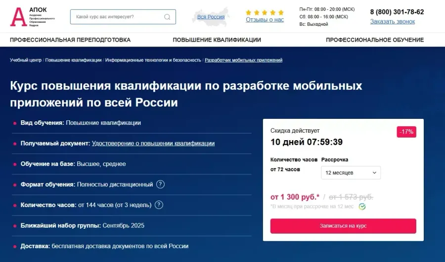 wikiprof.net