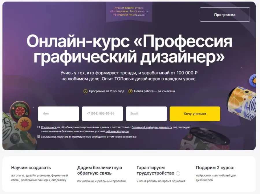 wikiprof.net