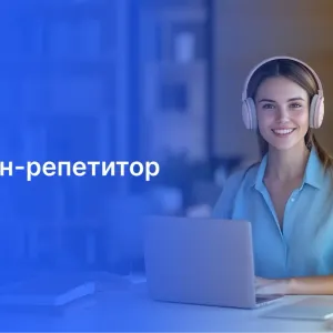 курс для репетиторов для работы из дома