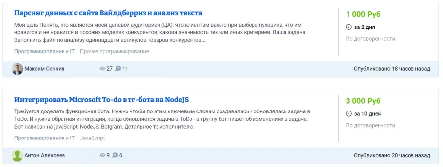 wikiprof.net