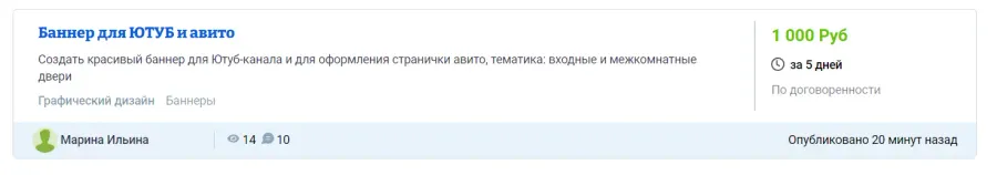 Задание для фрилансера-дизайнера