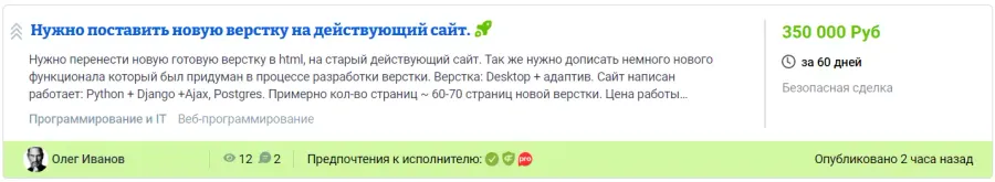 wikiprof.net