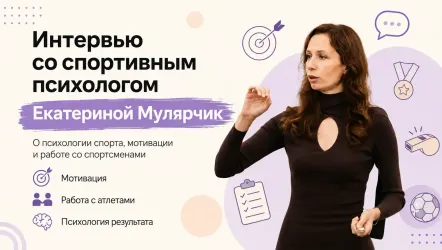 Екатерина Мулярчик: за кулисами большого спорта, где главная победа – над самим собой Екатерина Мулярчик: за кулисами большого спорта, где главная победа – над самим собой